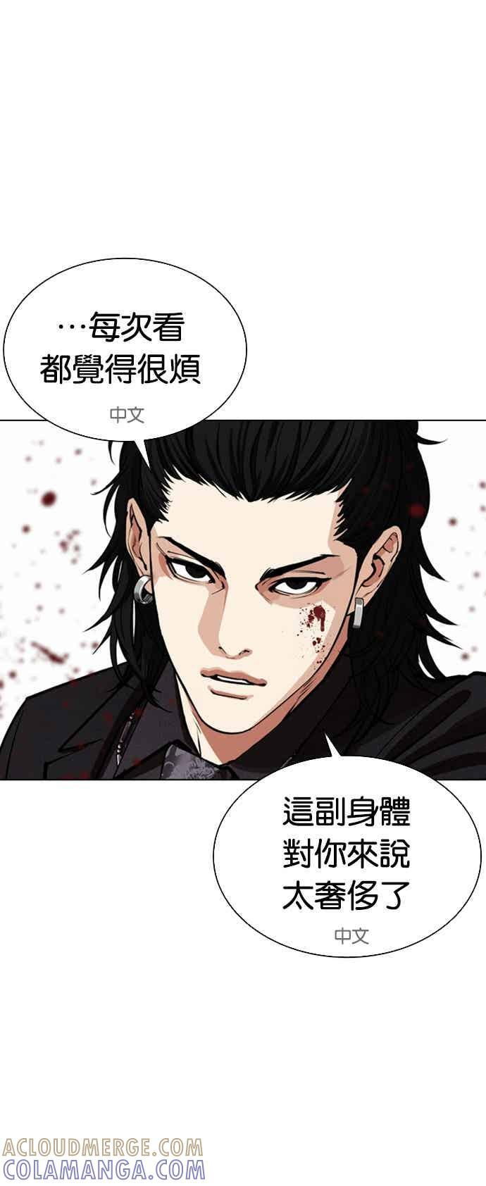 [第566话] 仁川 [09] 第85页