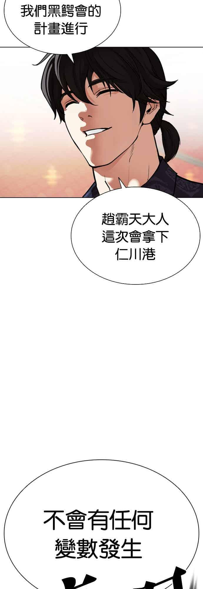 [第566话] 仁川 [09] 第90页