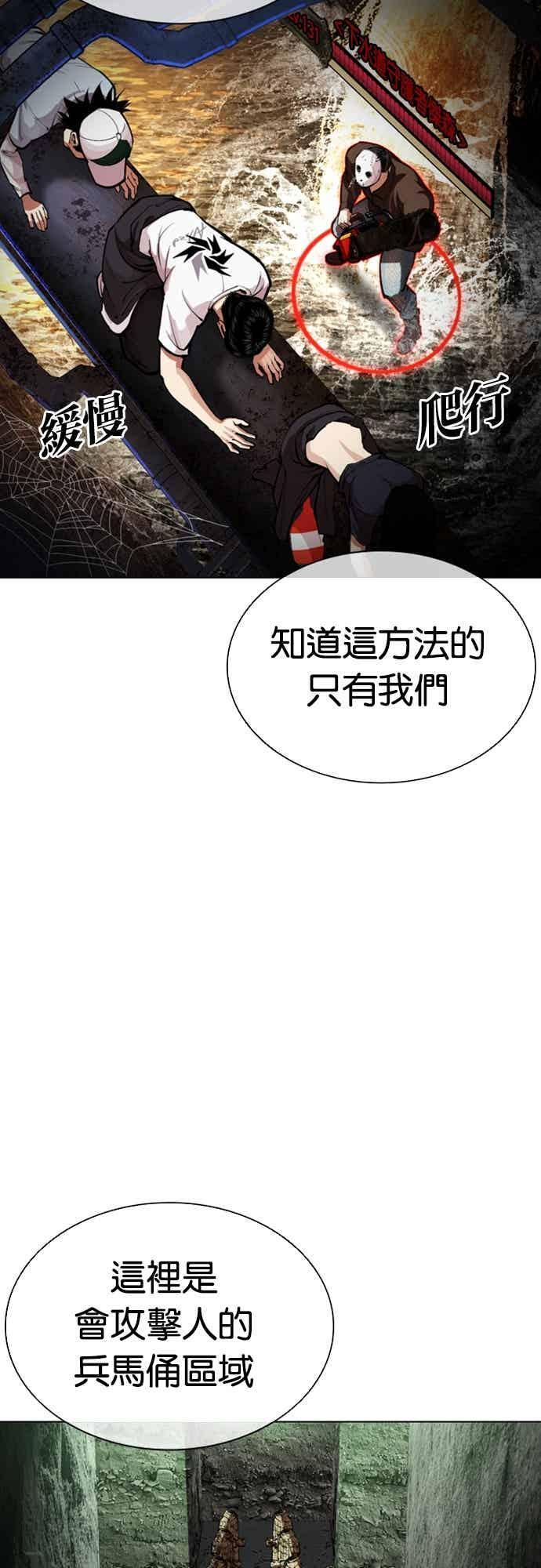 [第566话] 仁川 [09] 第62页