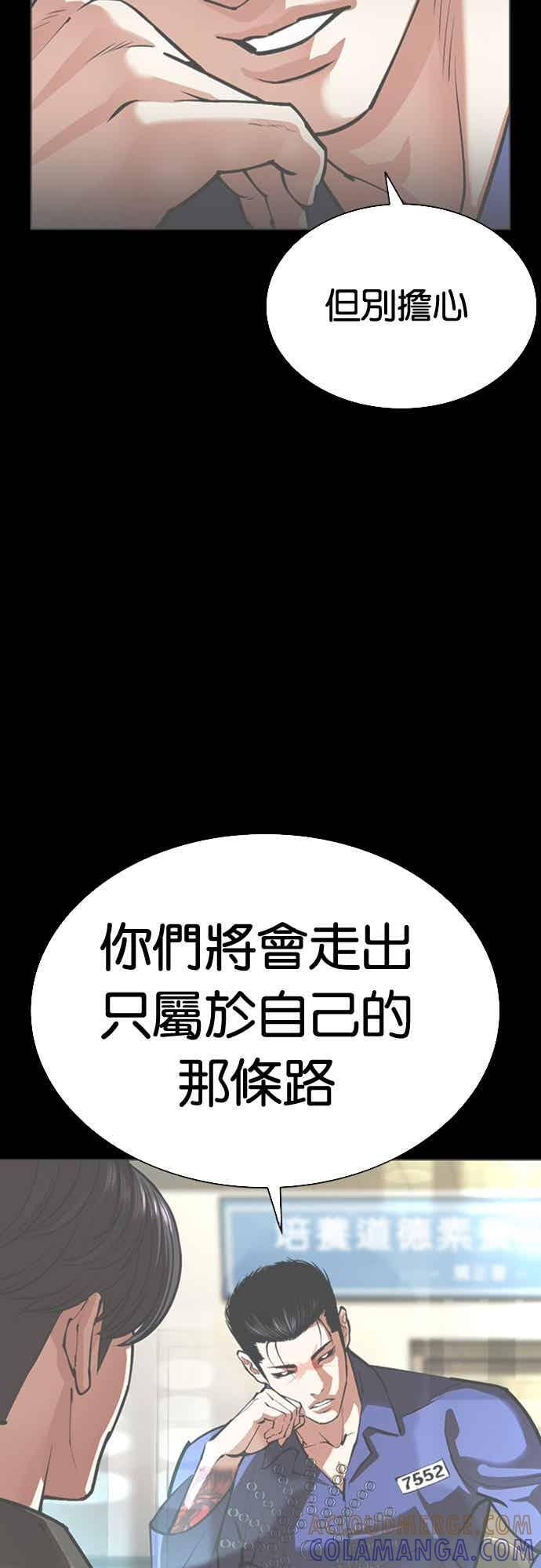 [第566话] 仁川 [09] 第125页