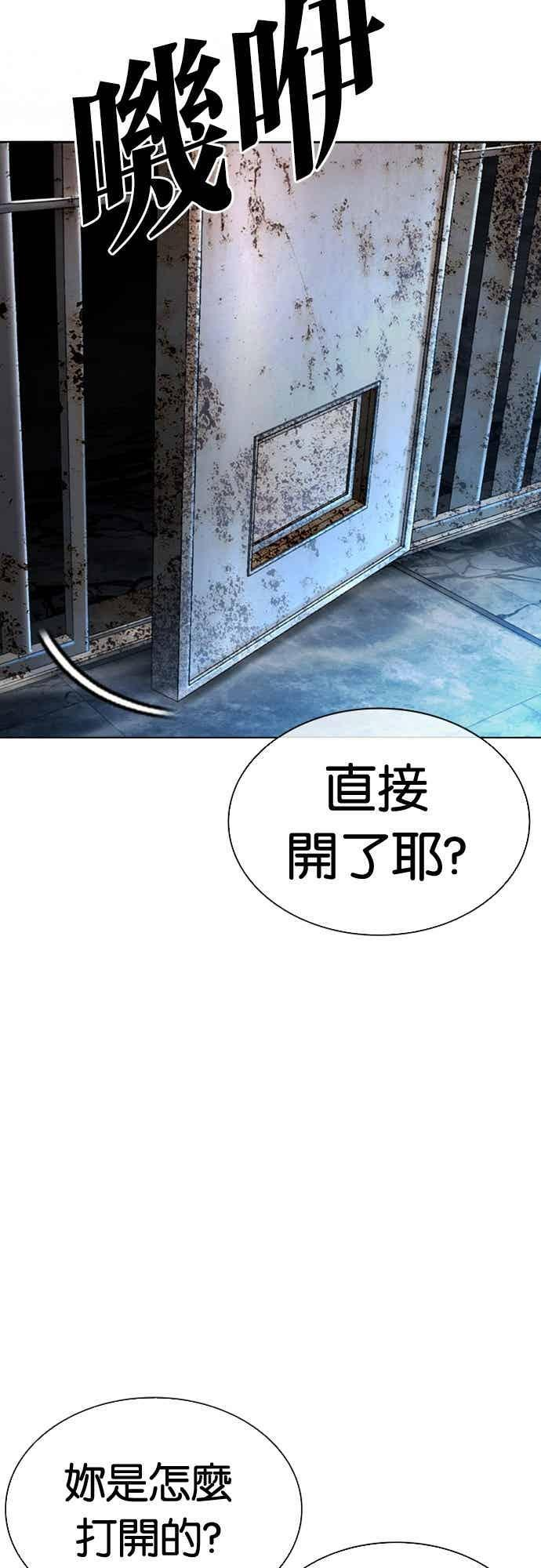 [第566话] 仁川 [09] 第14页