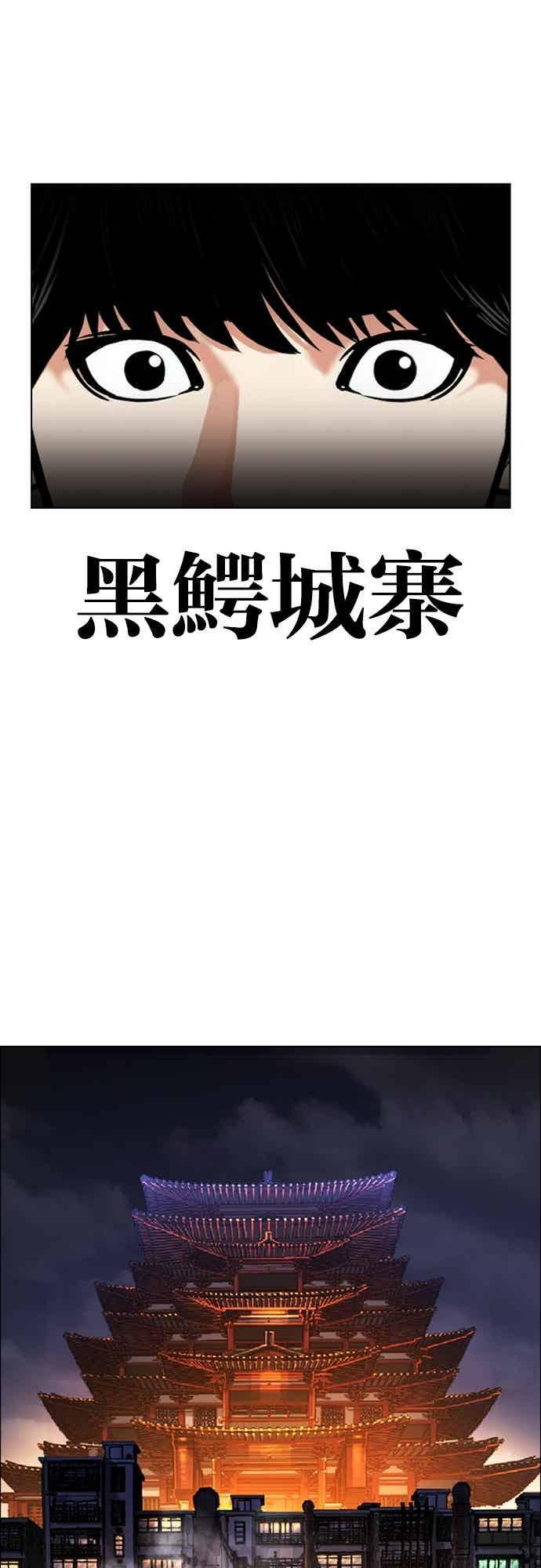 [第566话] 仁川 [09] 第31页