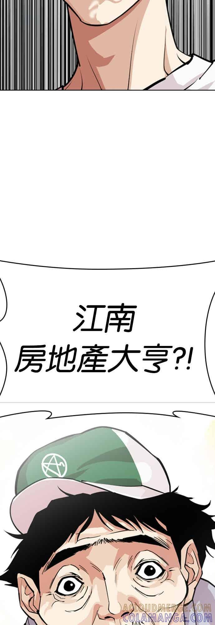 [第566话] 仁川 [09] 第37页