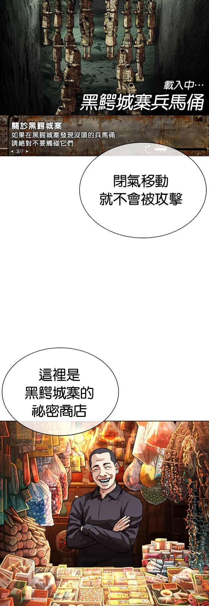 [第566话] 仁川 [09] 第63页