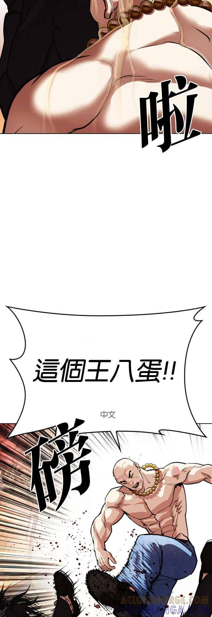 [第566话] 仁川 [09] 第81页
