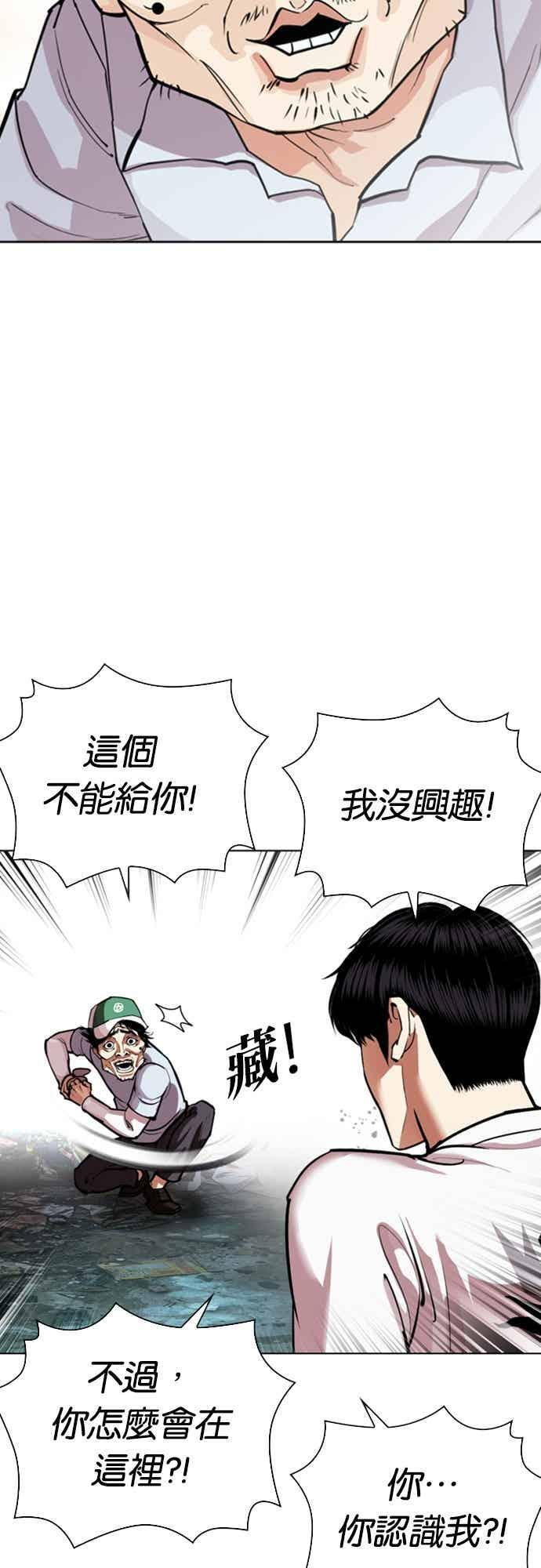 [第566话] 仁川 [09] 第38页