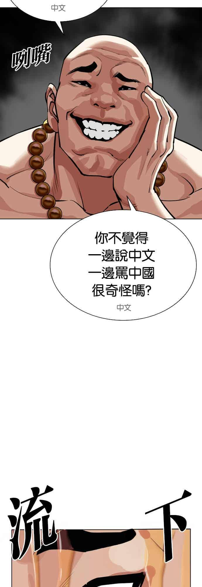 [第566话] 仁川 [09] 第79页