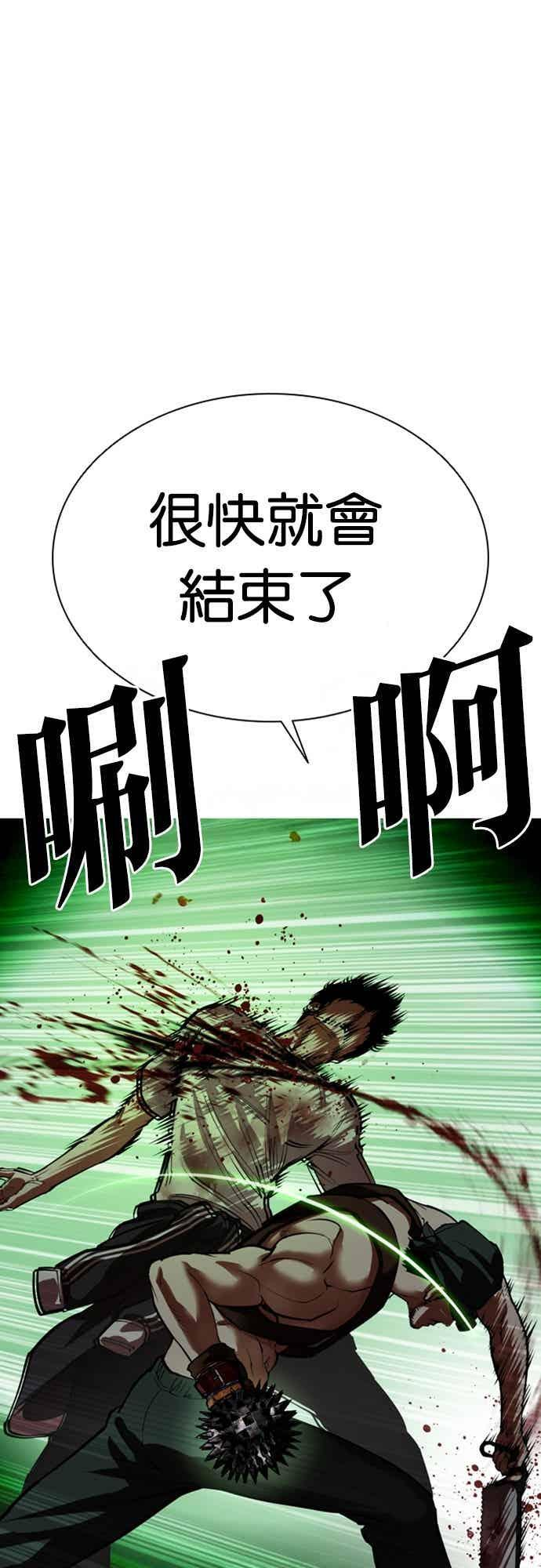 [第566话] 仁川 [09] 第107页