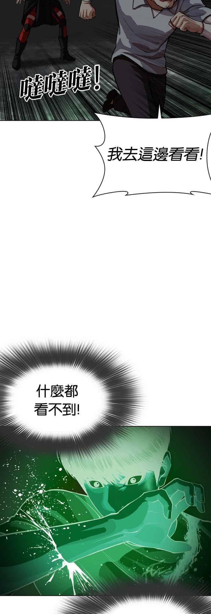 [第566话] 仁川 [09] 第104页