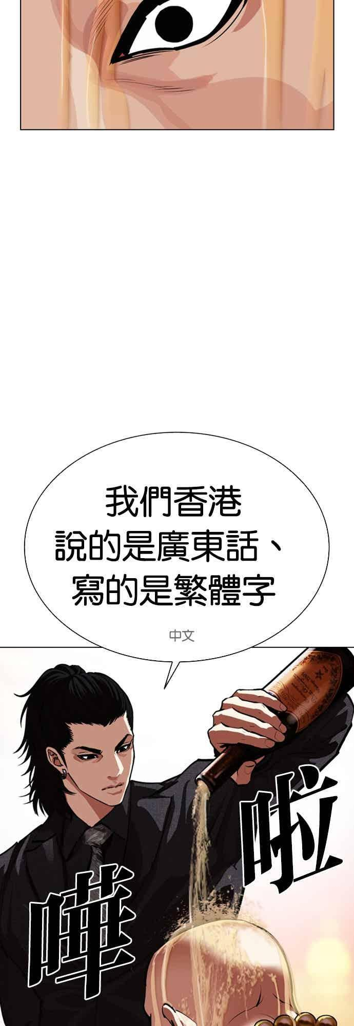 [第566话] 仁川 [09] 第80页