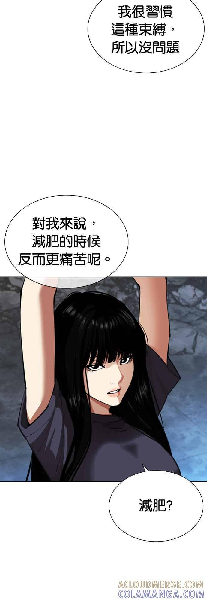 [第566话] 仁川 [09] 第5页