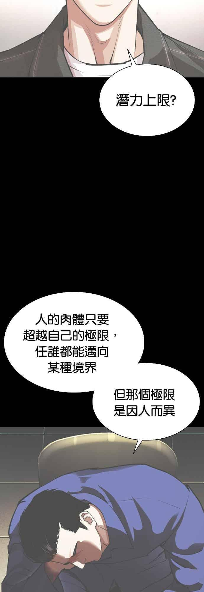 [第566话] 仁川 [09] 第123页