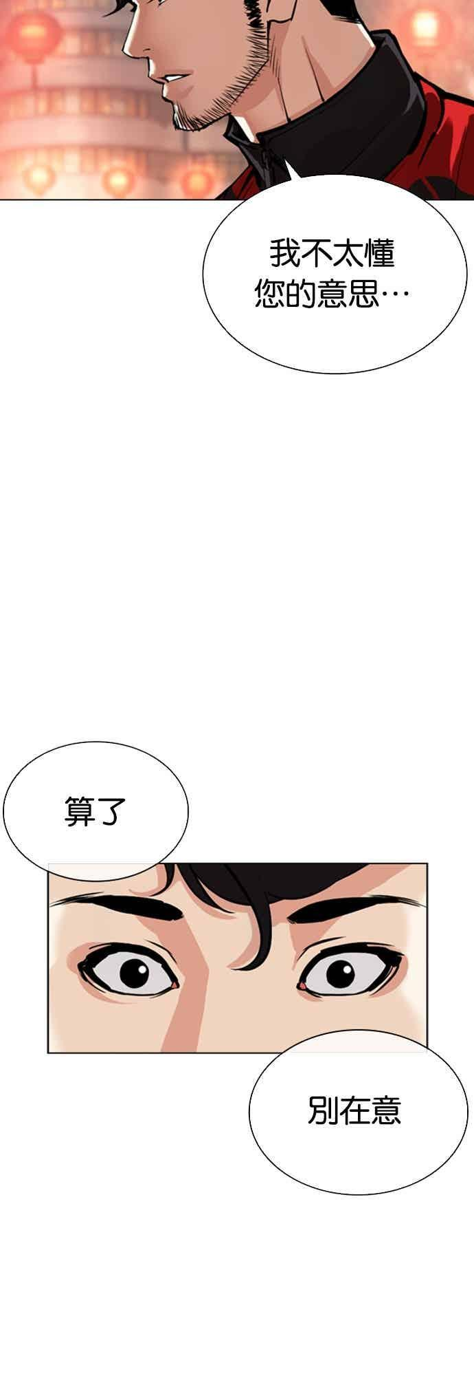 [第566话] 仁川 [09] 第24页