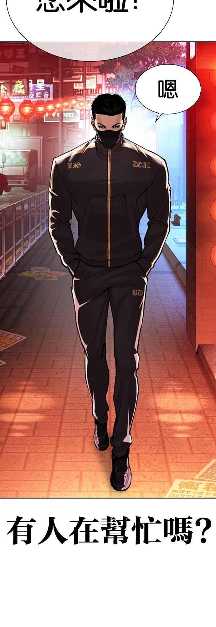 [第566话] 仁川 [09] 第18页