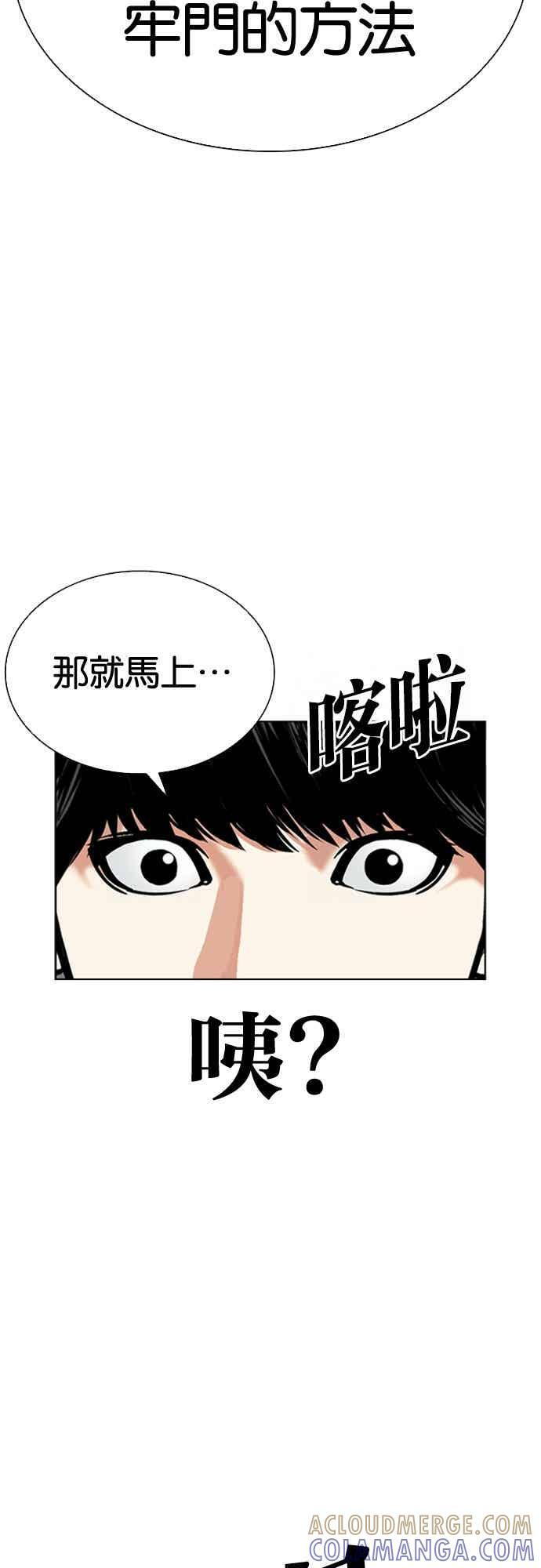 [第566话] 仁川 [09] 第13页