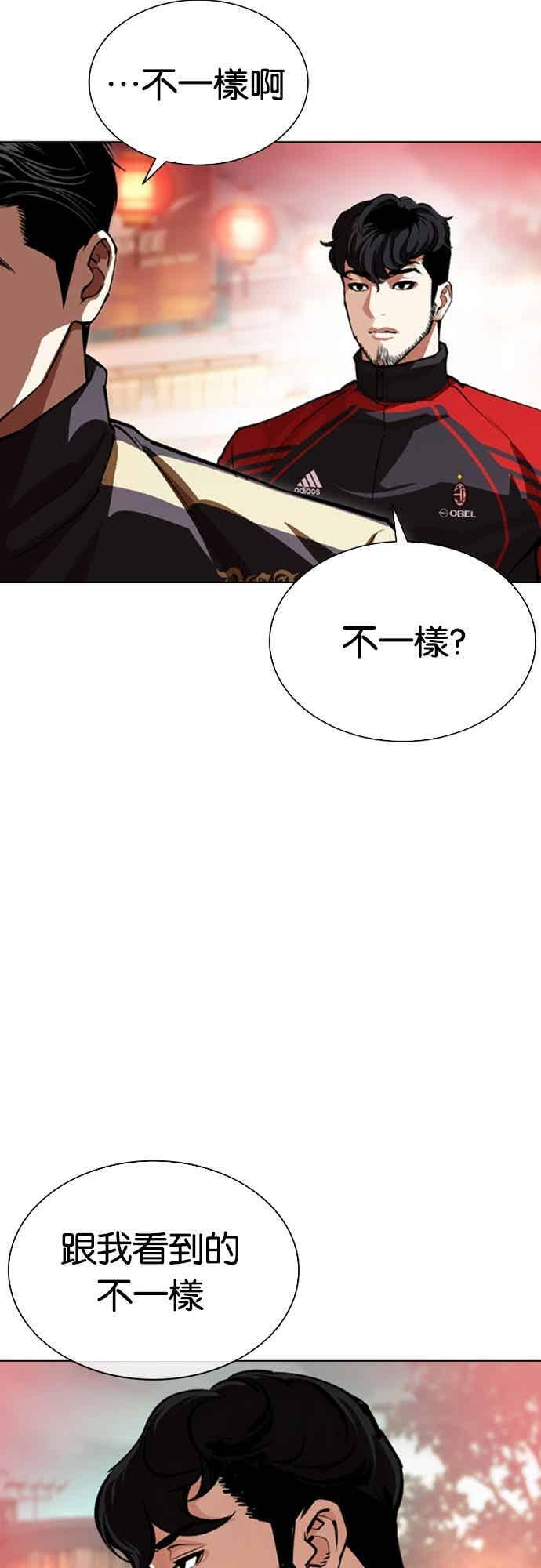 [第566话] 仁川 [09] 第23页