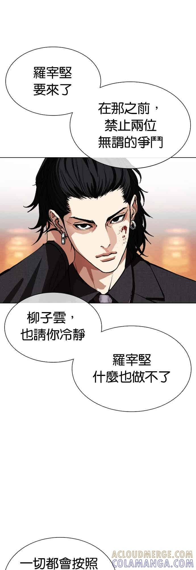 [第566话] 仁川 [09] 第89页