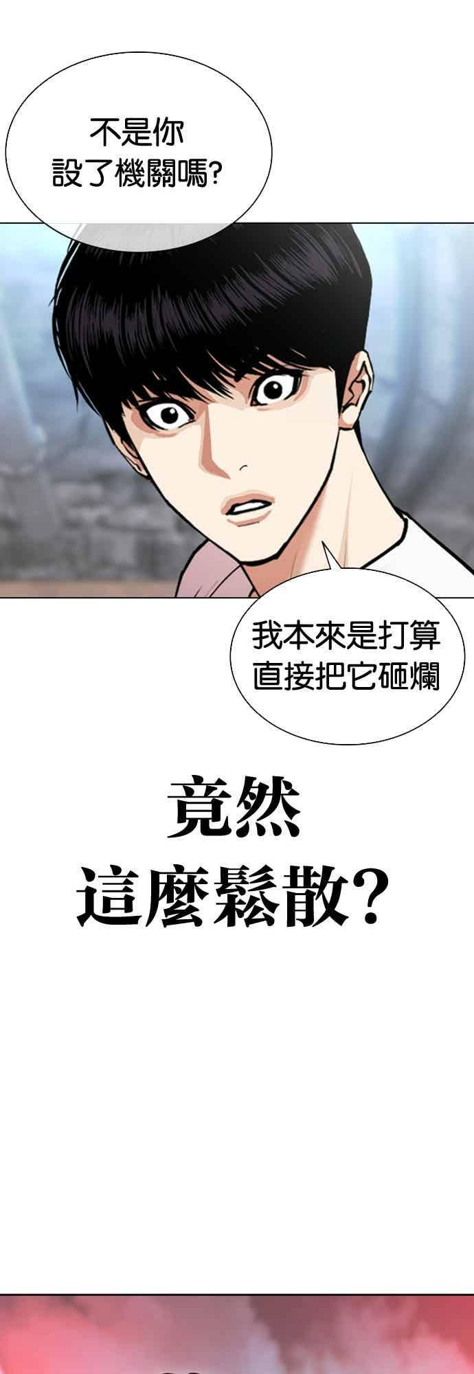 [第566话] 仁川 [09] 第16页