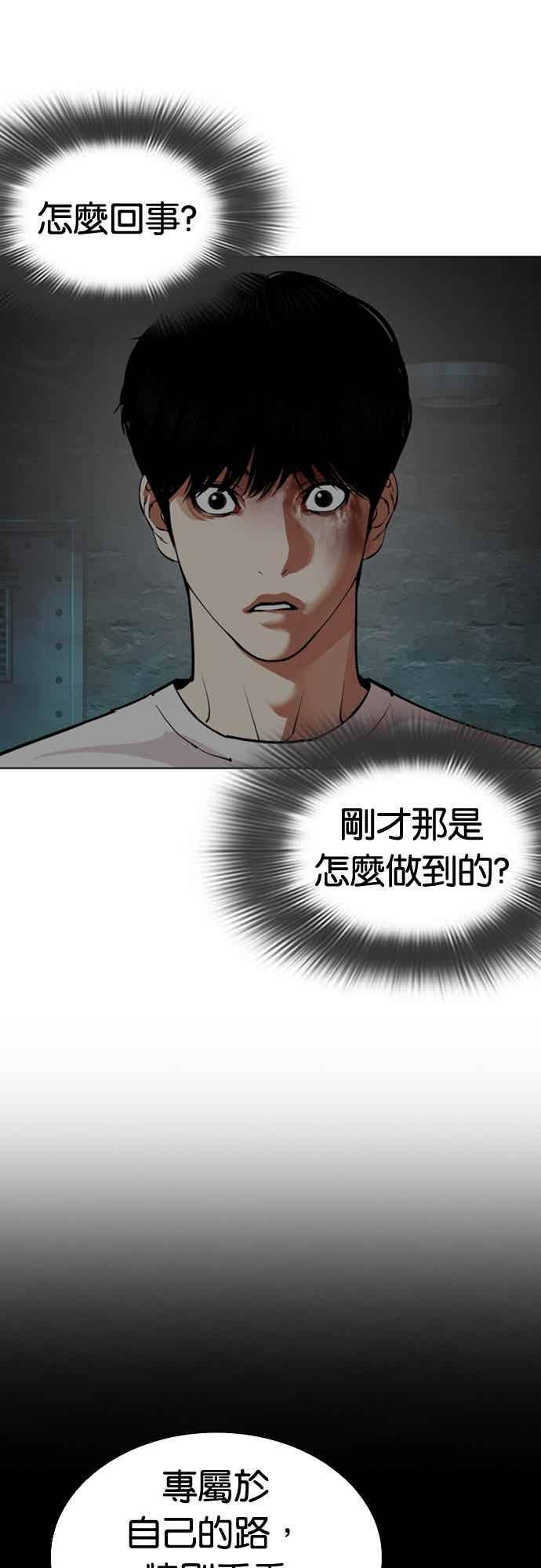 [第566话] 仁川 [09] 第119页