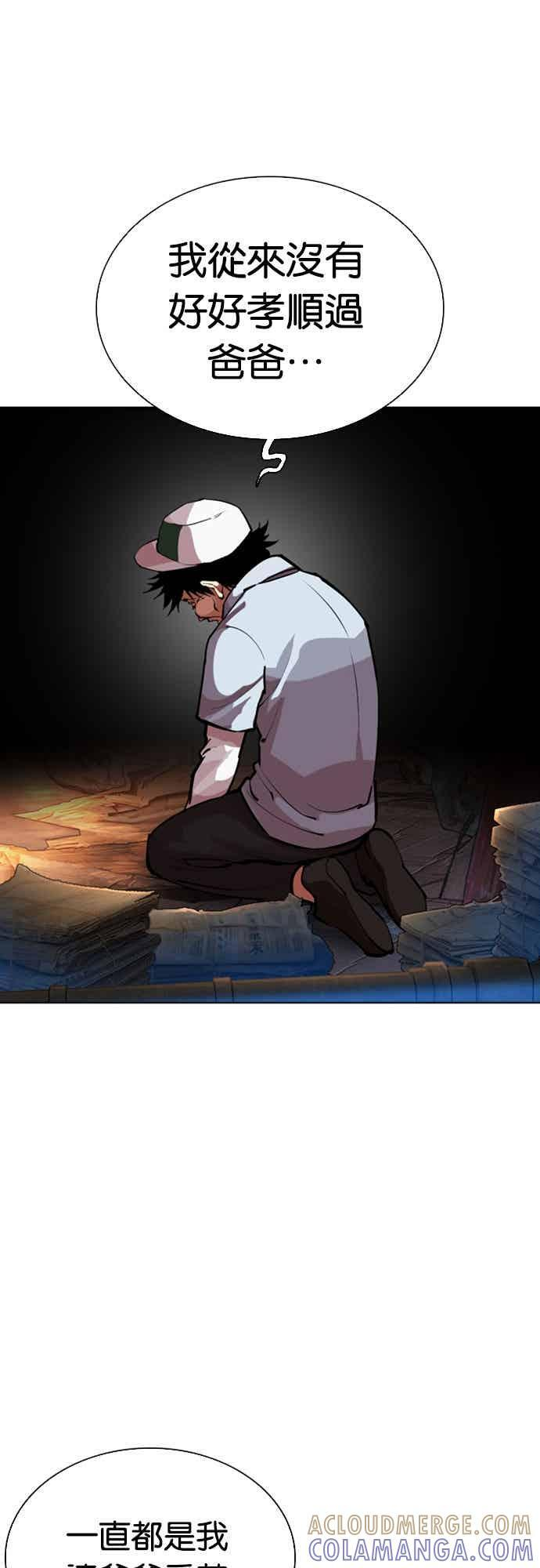 [第566话] 仁川 [09] 第53页