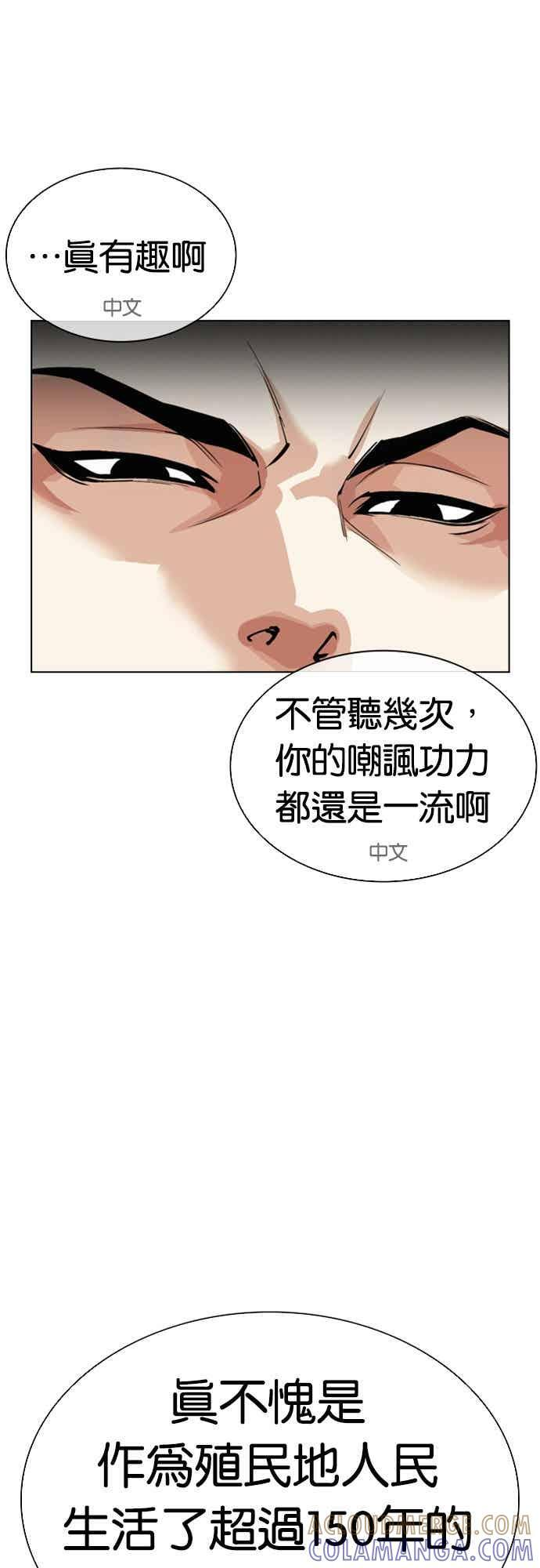 [第566话] 仁川 [09] 第77页