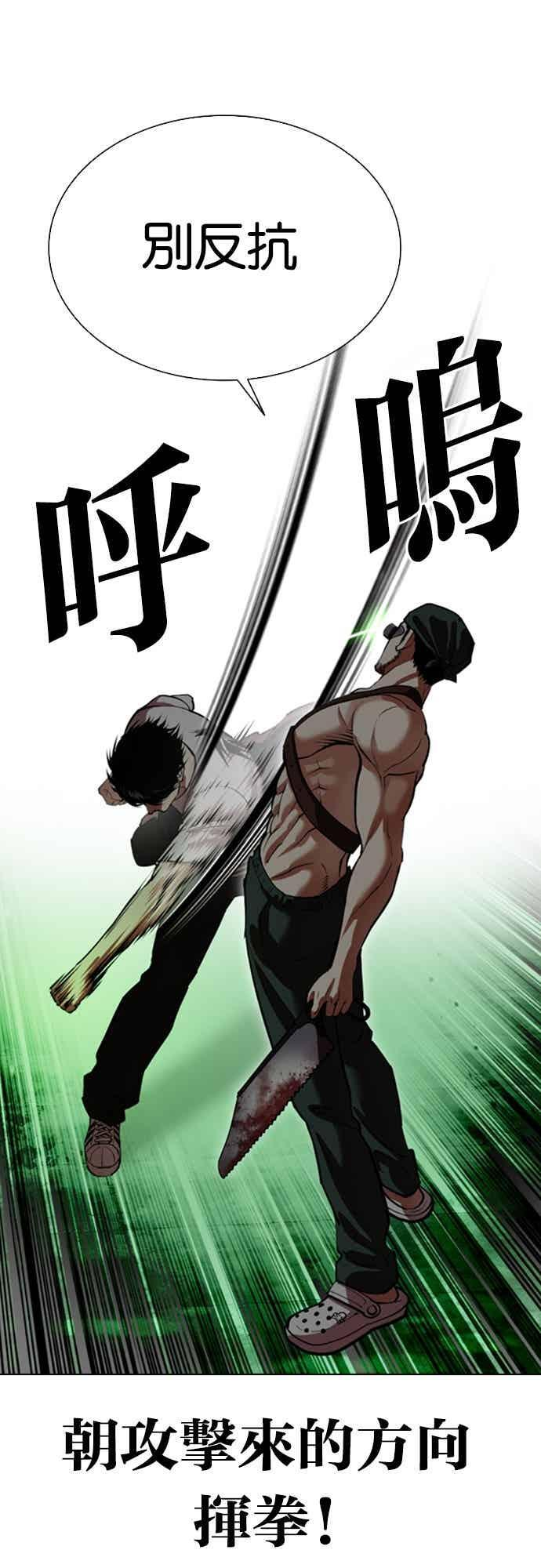 [第566话] 仁川 [09] 第106页