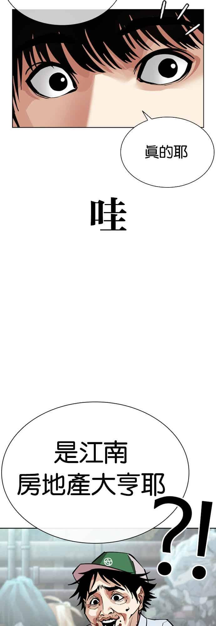 [第566话] 仁川 [09] 第35页