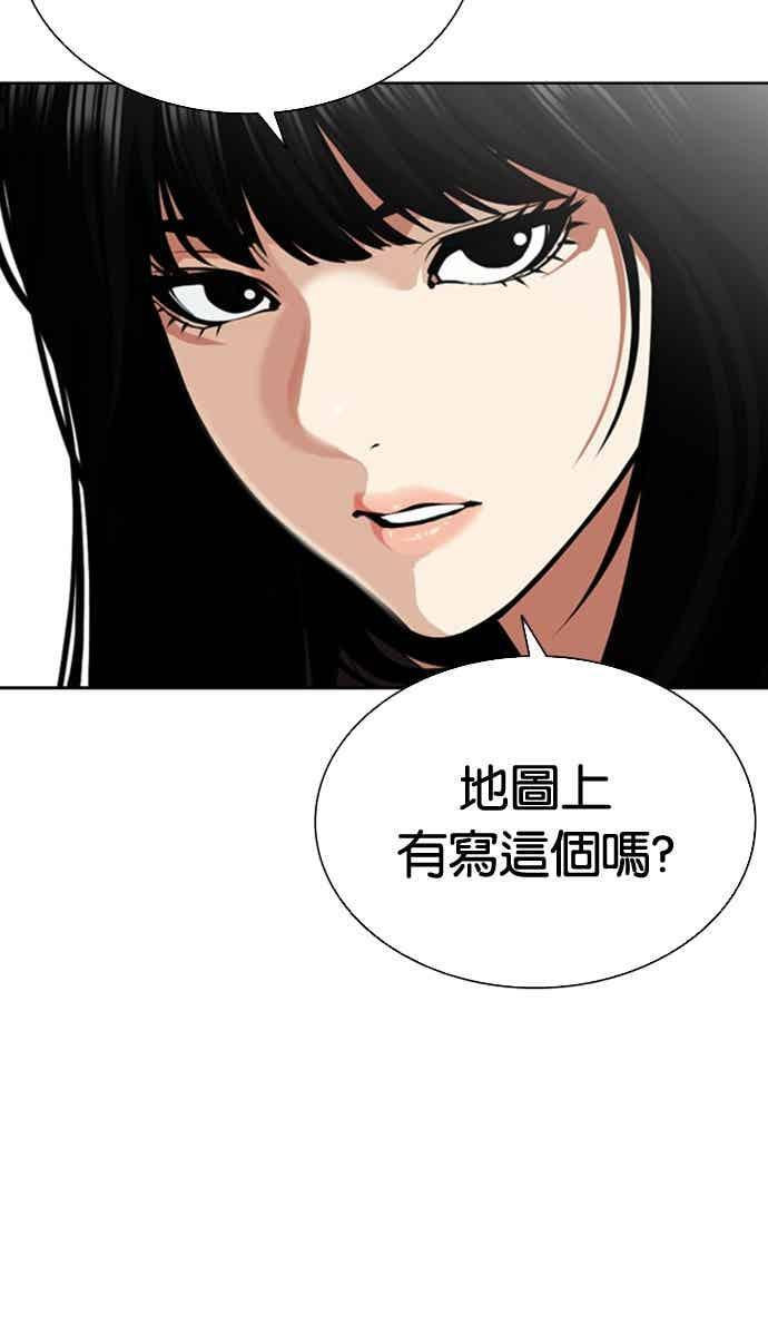 [第566话] 仁川 [09] 第10页