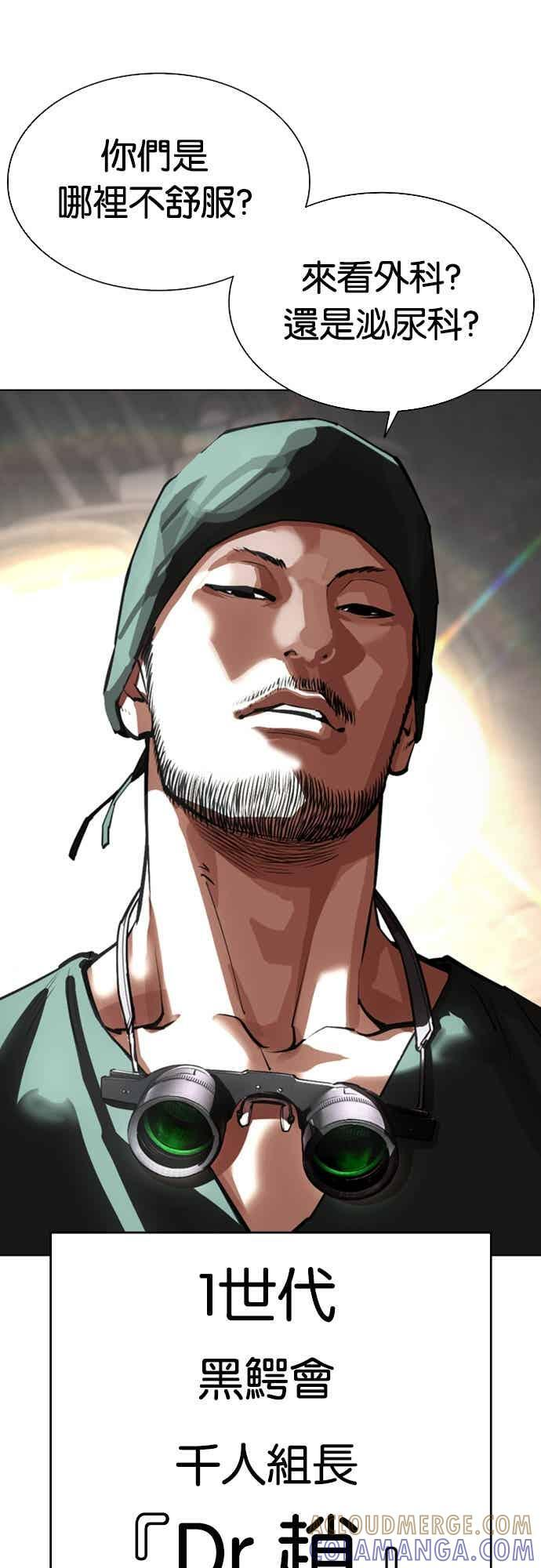 [第566话] 仁川 [09] 第69页