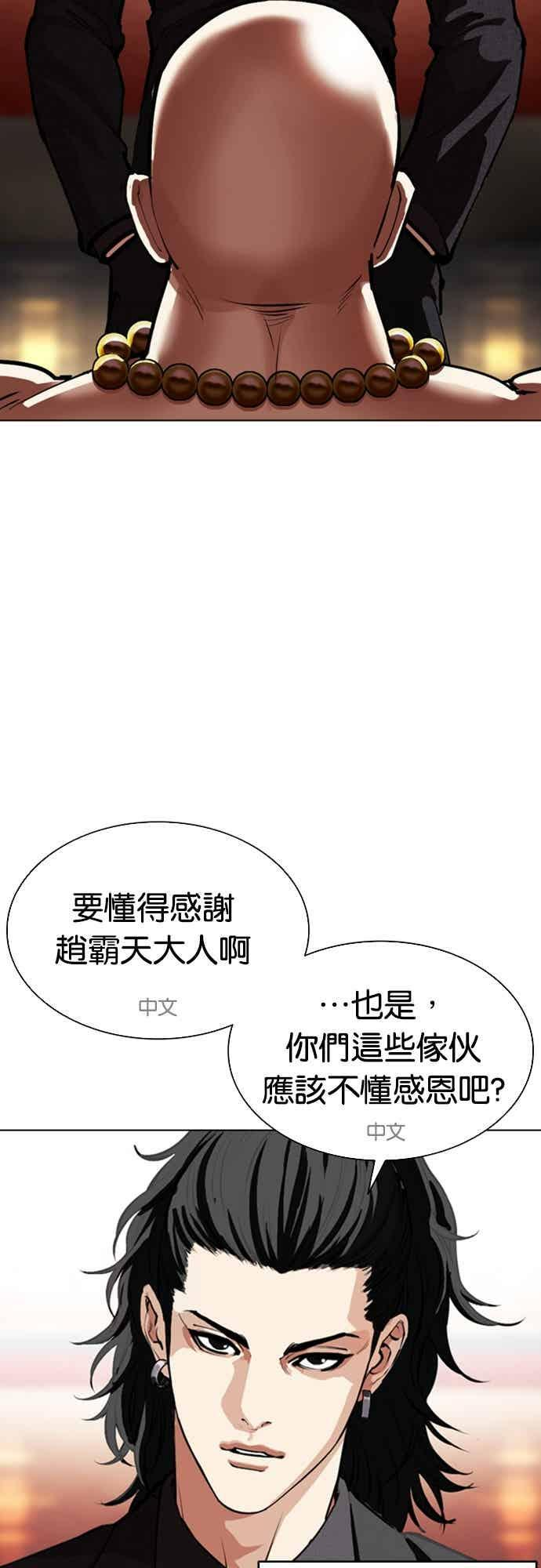 [第566话] 仁川 [09] 第74页