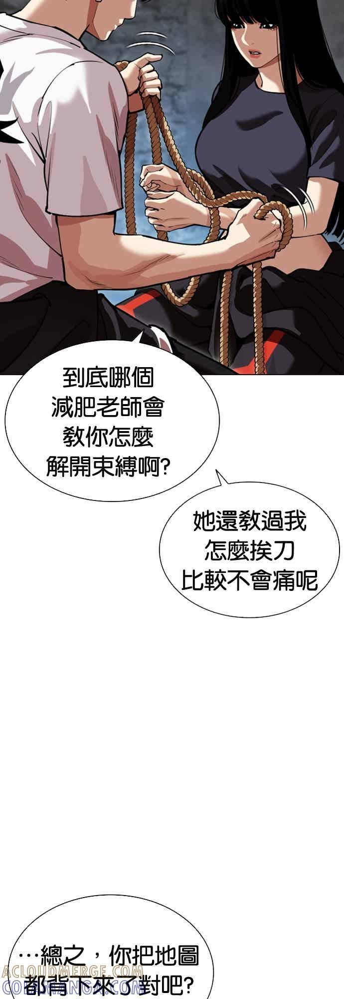 [第566话] 仁川 [09] 第9页
