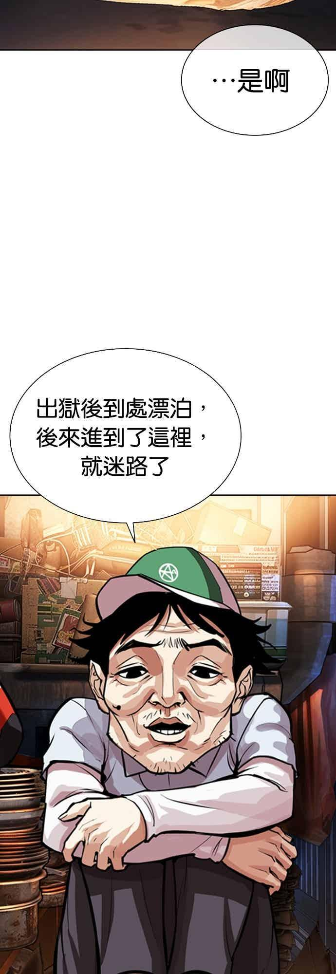 [第566话] 仁川 [09] 第46页