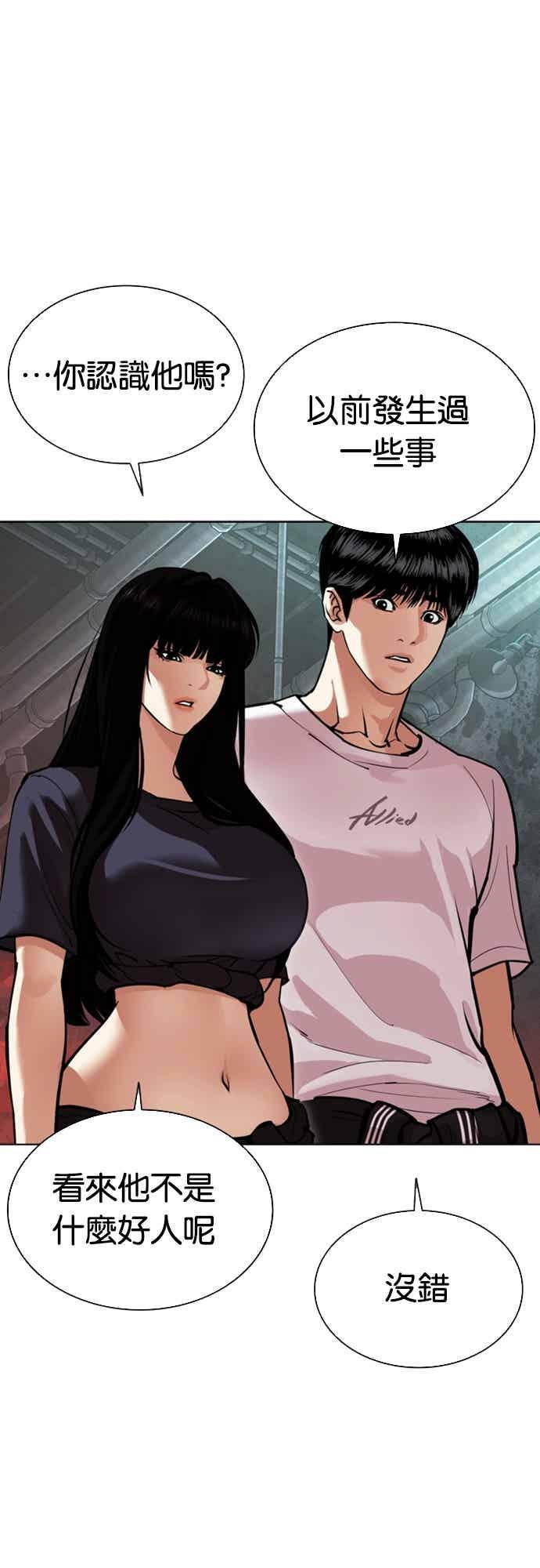 [第566话] 仁川 [09] 第42页