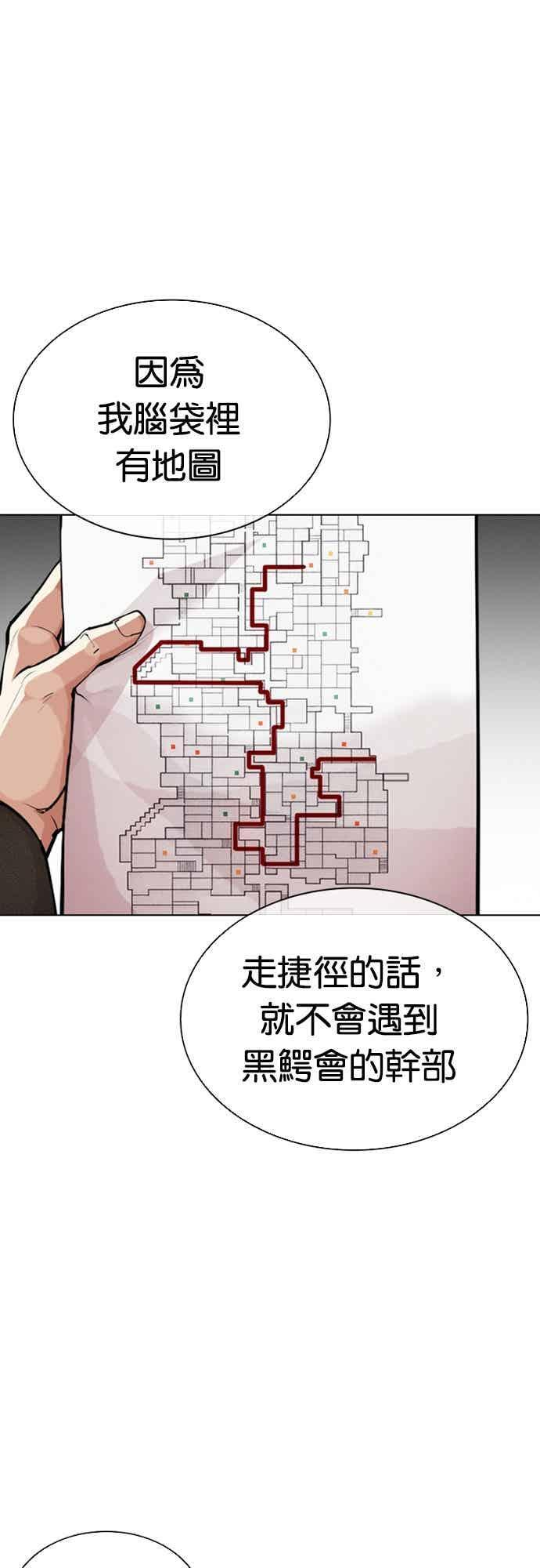 [第566话] 仁川 [09] 第59页