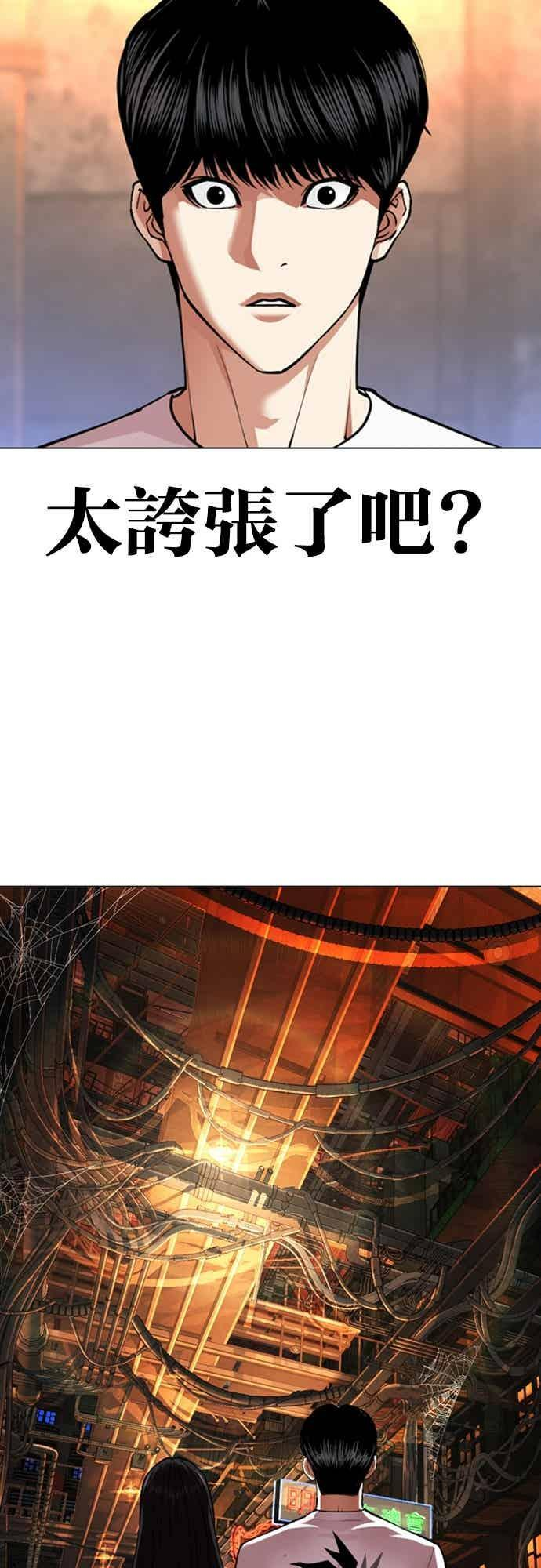 [第566话] 仁川 [09] 第27页