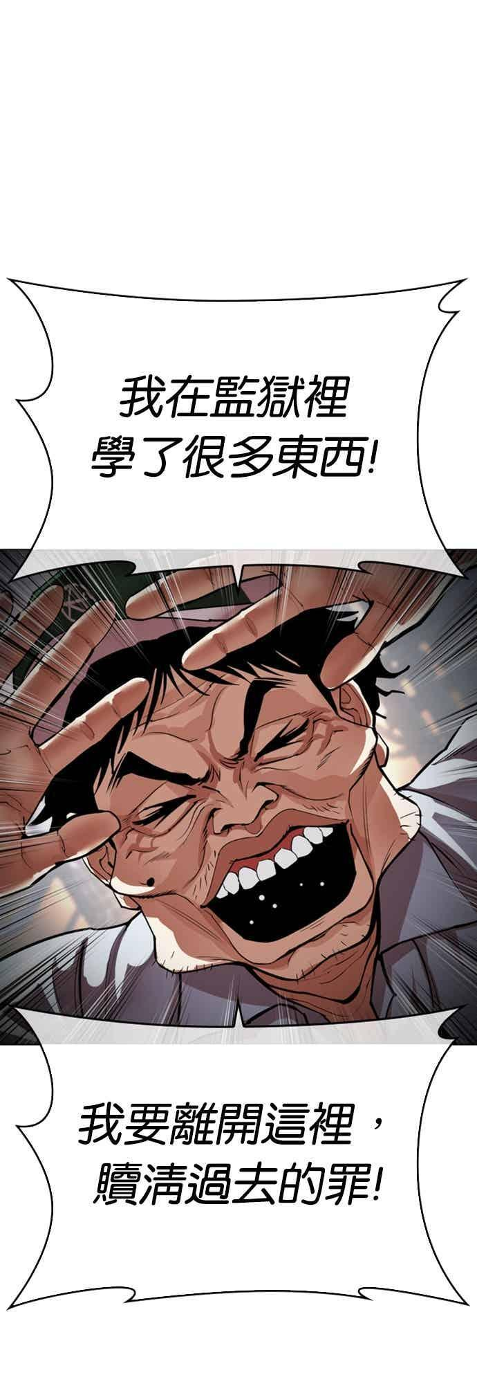 [第566话] 仁川 [09] 第50页