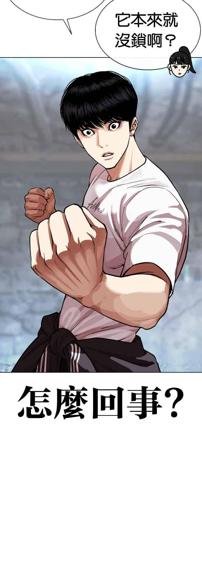 [第566话] 仁川 [09] 第15页