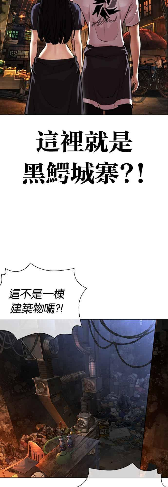 [第566话] 仁川 [09] 第28页