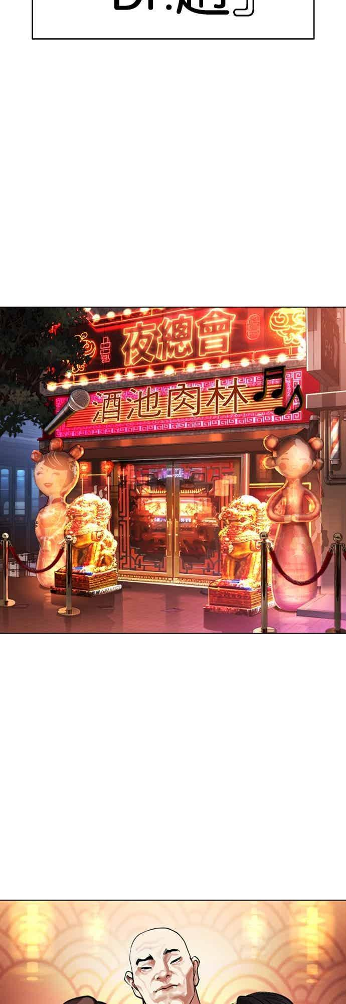 [第566话] 仁川 [09] 第70页