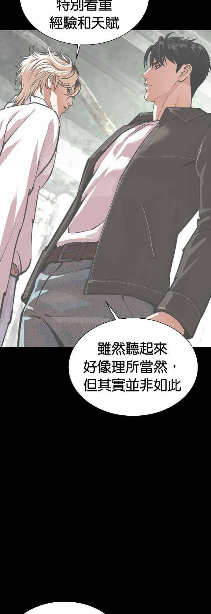 [第566话] 仁川 [09] 第120页