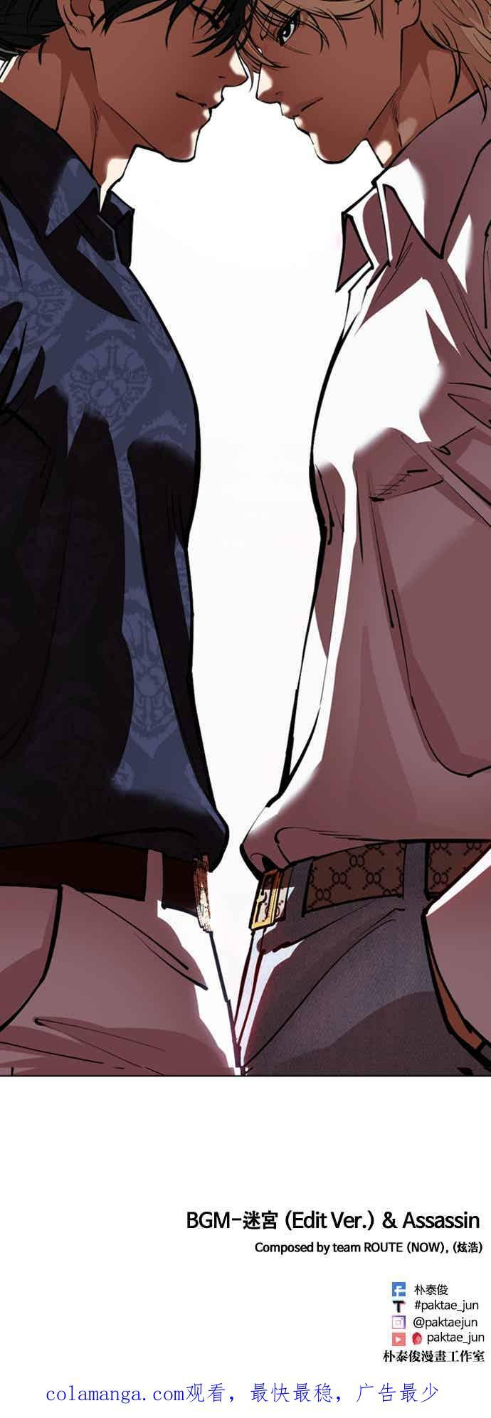 [第567话] 仁川 [10] 第118页
