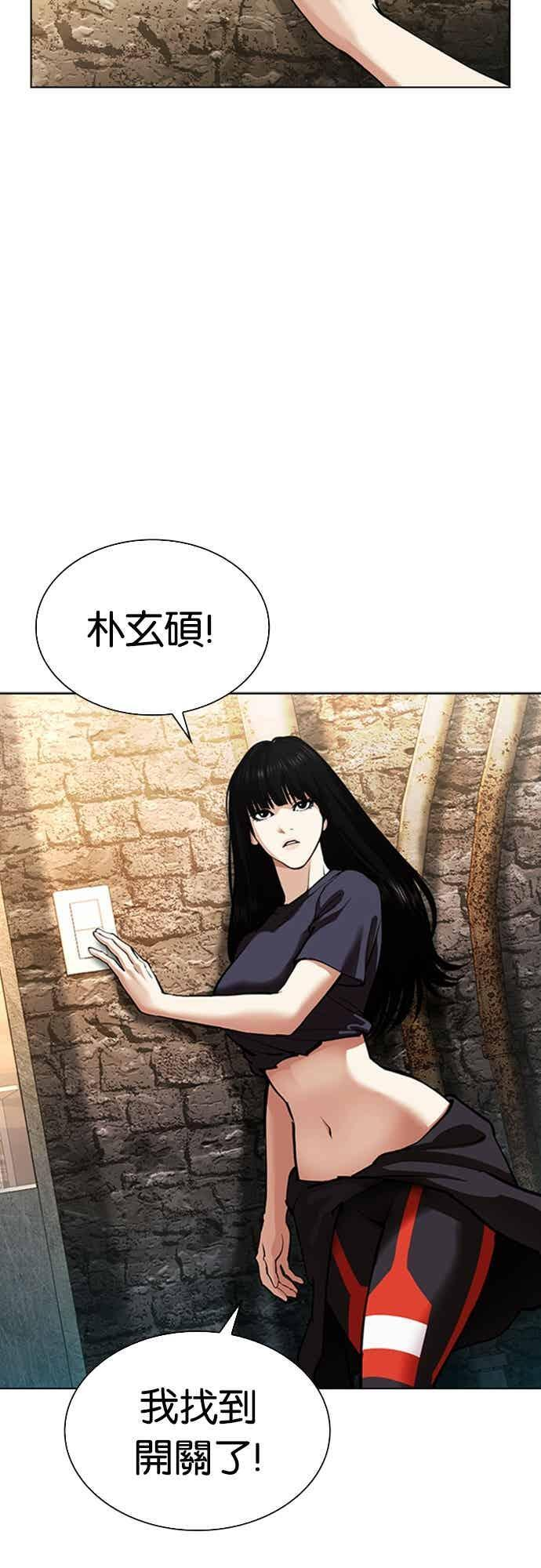 [第567话] 仁川 [10] 第34页