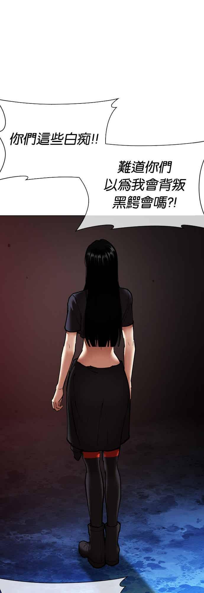 [第567话] 仁川 [10] 第76页