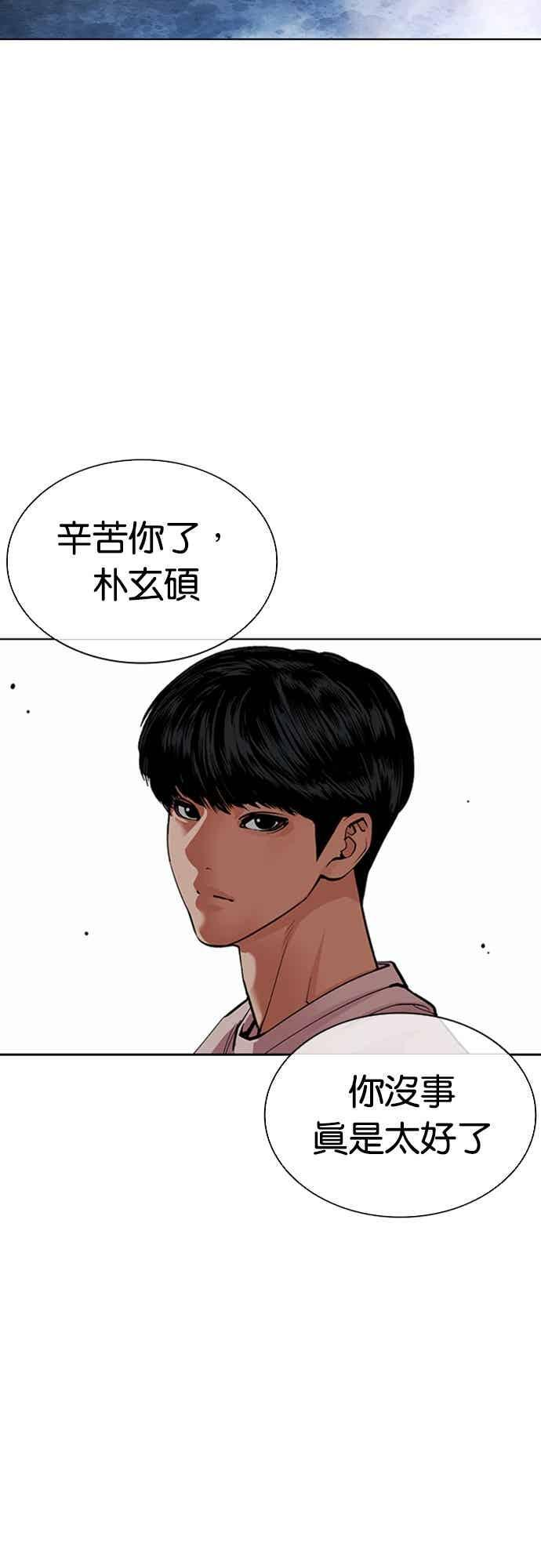 [第567话] 仁川 [10] 第102页