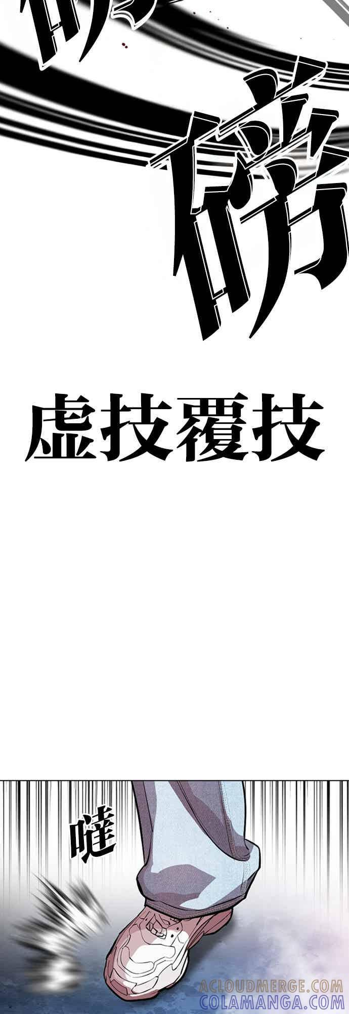 [第567话] 仁川 [10] 第101页