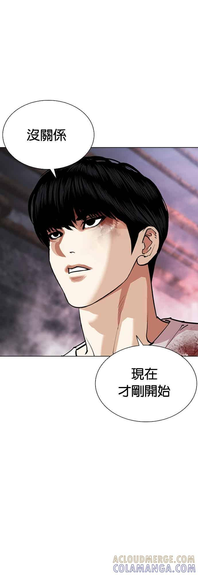 [第567话] 仁川 [10] 第85页