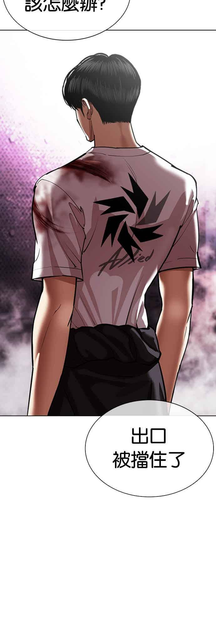 [第567话] 仁川 [10] 第83页