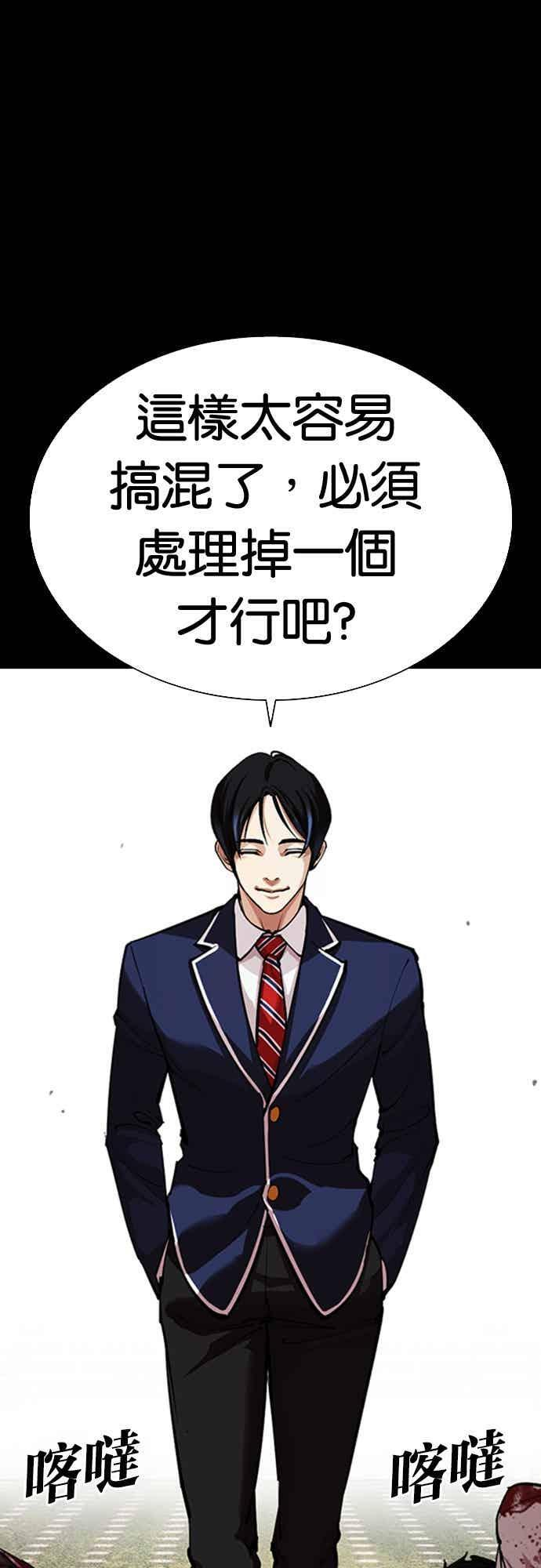 [第567话] 仁川 [10] 第19页