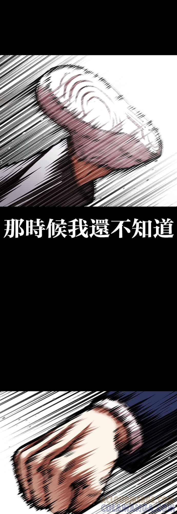 [第567话] 仁川 [10] 第21页