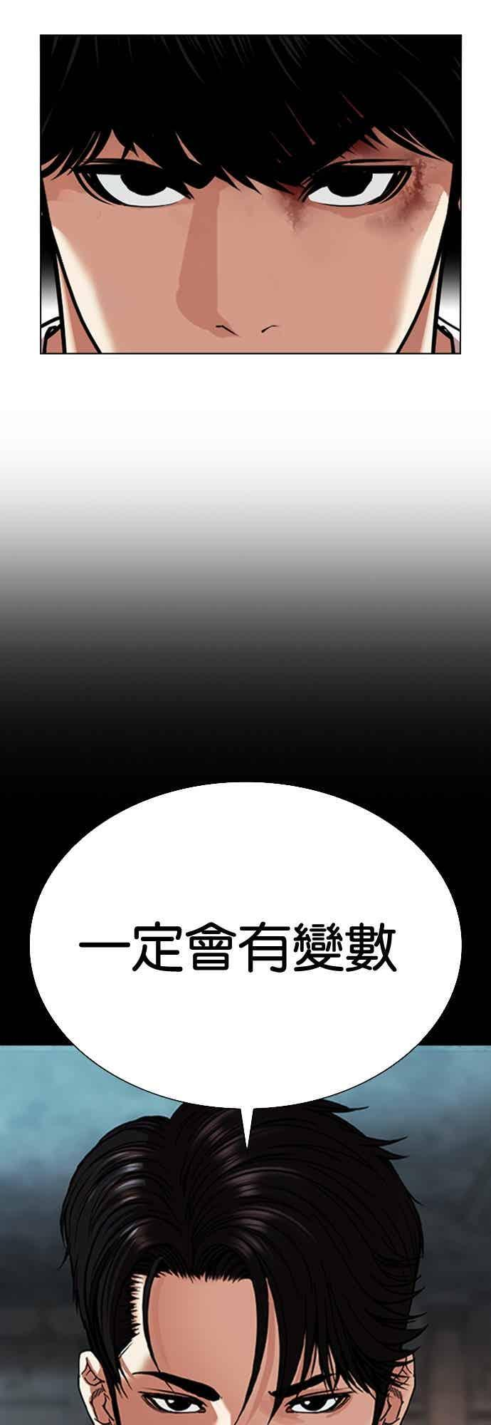 [第567话] 仁川 [10] 第86页